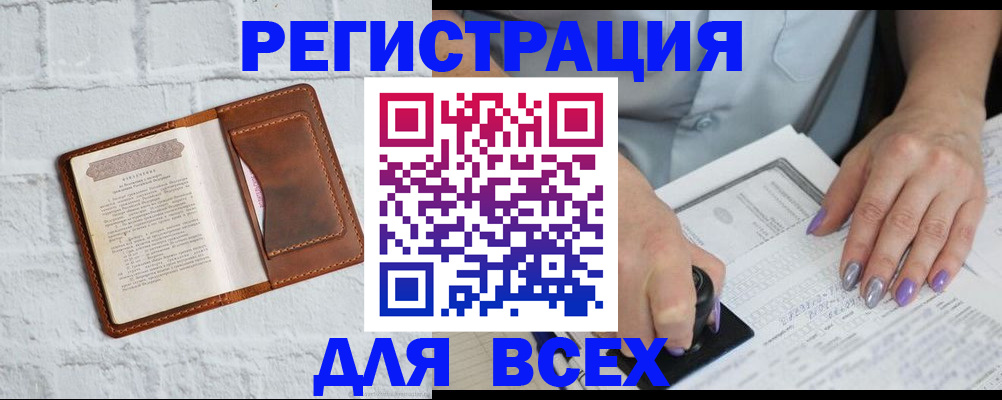 временная регистрация в Яхроме