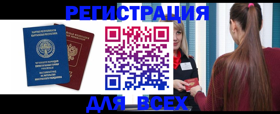 временная регистрация адрес в Яхроме