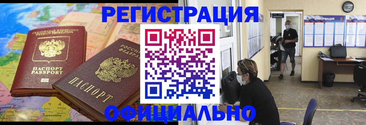 временная регистрация поиск в Яхроме